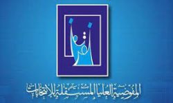 مفوضية الانتخابات تمدد فترة تحديث سجل الناخبين إلى 20 حزيران